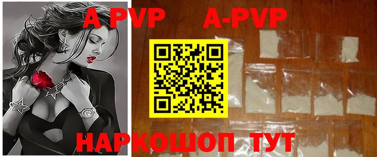 А ПВП мука  А ПВП СК  Alpha-PVP  Alpha-PVP Crystall  Семилуки  Вход с VPN 