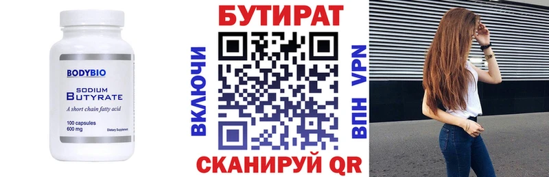 БУТИРАТ оксибутират  наркотики  дарк нет Telegram  Семилуки 