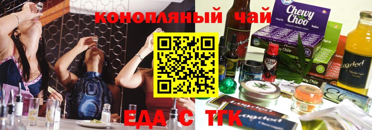 Еда ТГК конопля  Вход с VPN  Семилуки 