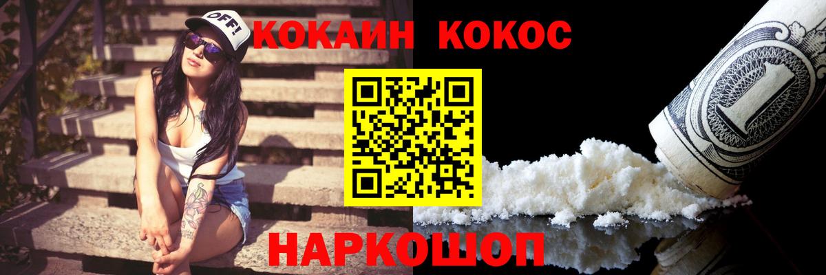 Кокаин Columbia  Кокаин 97%  Вход с VPN  КОКАИН  Семилуки 
