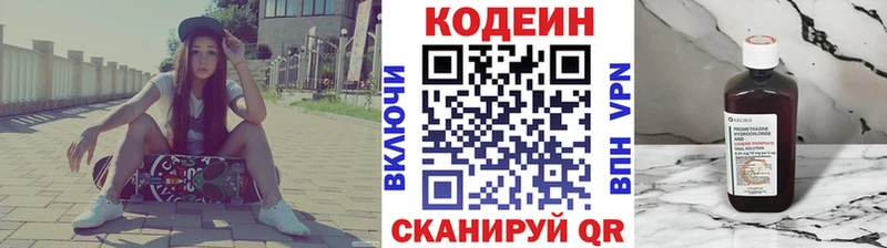 Codein Purple Drank  Семилуки 