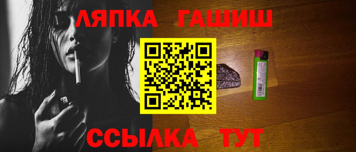 Семилуки  ГАШИШ убойный  ГАШИШ  Вход с VPN 