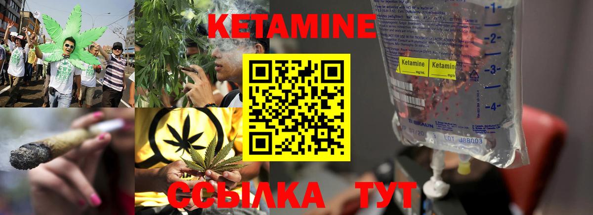 Семилуки  КЕТАМИН ketamine  Вход с VPN 