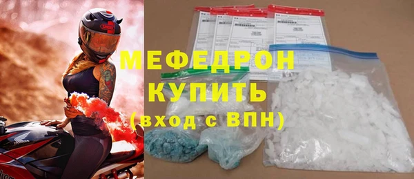 мяу мяу кристалл Медвежьегорск