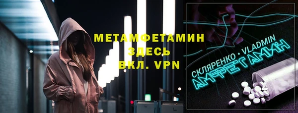 метамфетамин Мегион