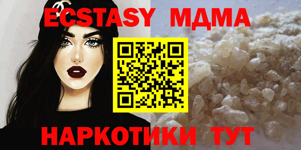 Семилуки  МДМА VHQ  МДМА crystal  Вход с VPN 