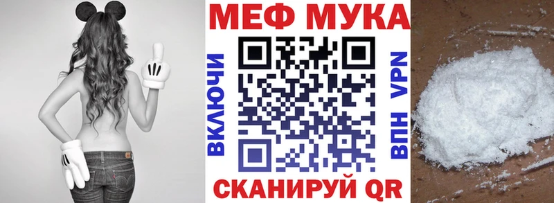 Меф мяу мяу кристаллы Семилуки
