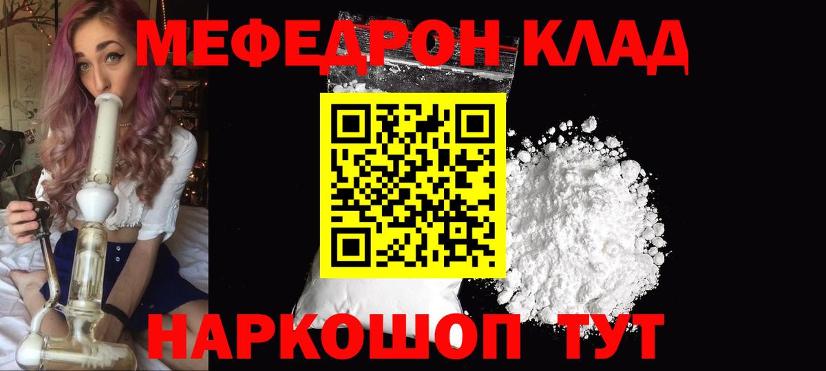 Меф мука Семилуки