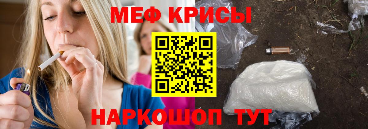 МЯУ-МЯУ mephedrone  Вход с VPN  Семилуки  МЕФ VHQ 