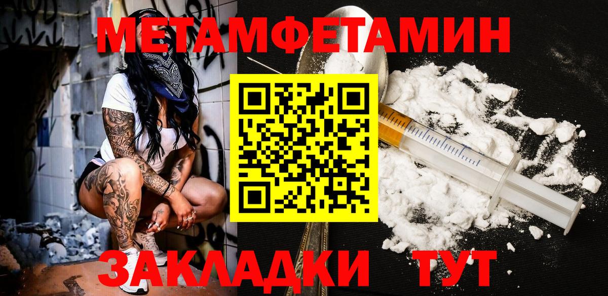 Метамфетамин Methamphetamine  Вход с VPN  Семилуки 