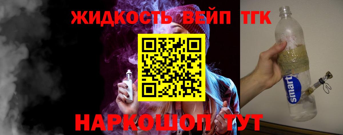 Дистиллят ТГК гашишное масло  Вход с VPN  Семилуки 